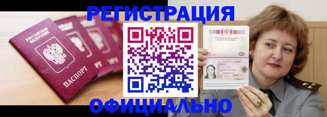 прописка для военкомата в Гагарине