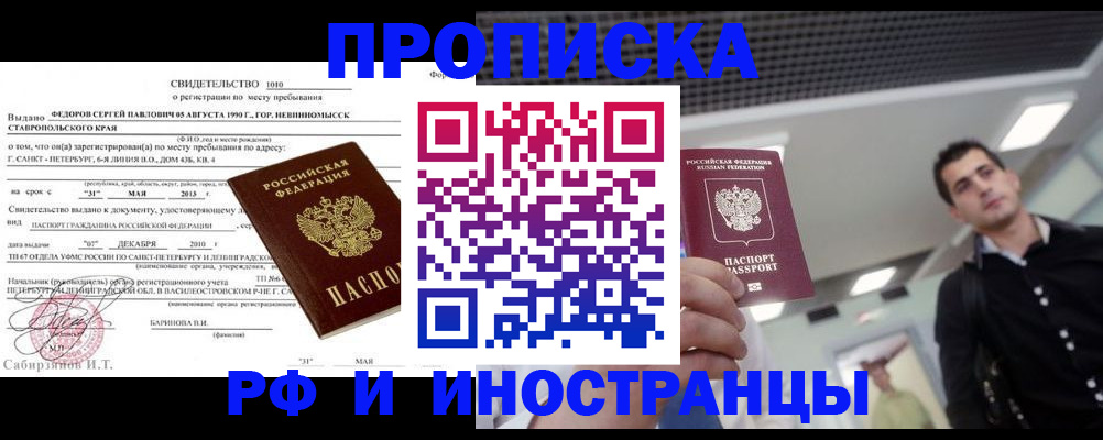 временная регистрация адрес в Гагарине