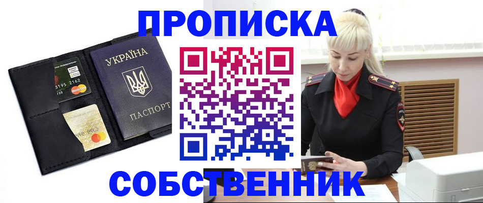 прописка поиск в Гагарине