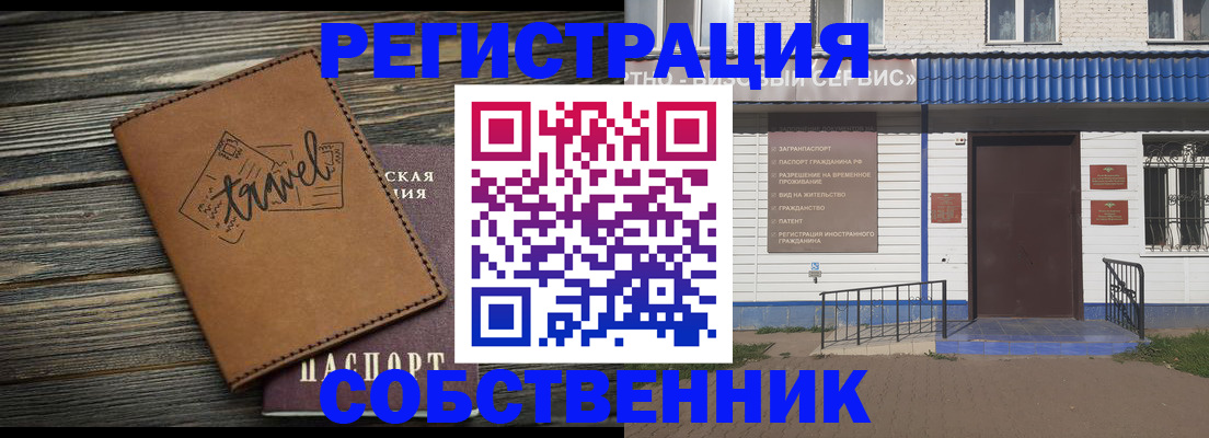 прописка для кредита в Гагарине