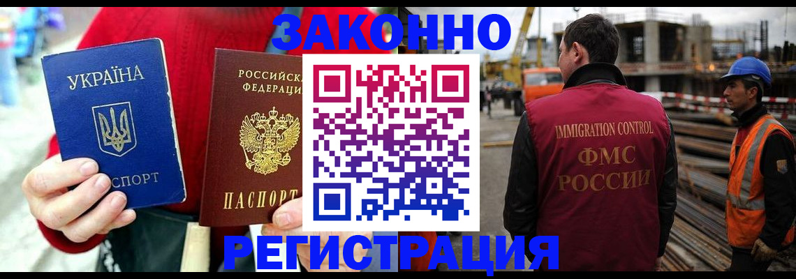 прописка для кредита в Гагарине