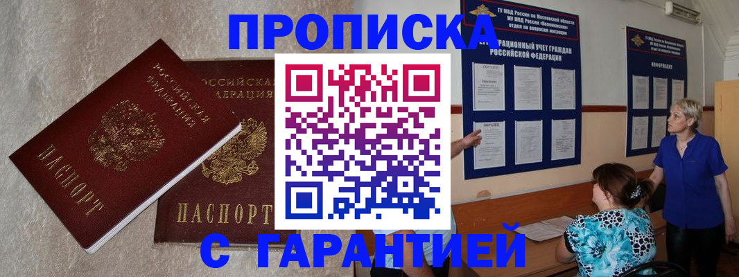 прописка для школы в Гагарине